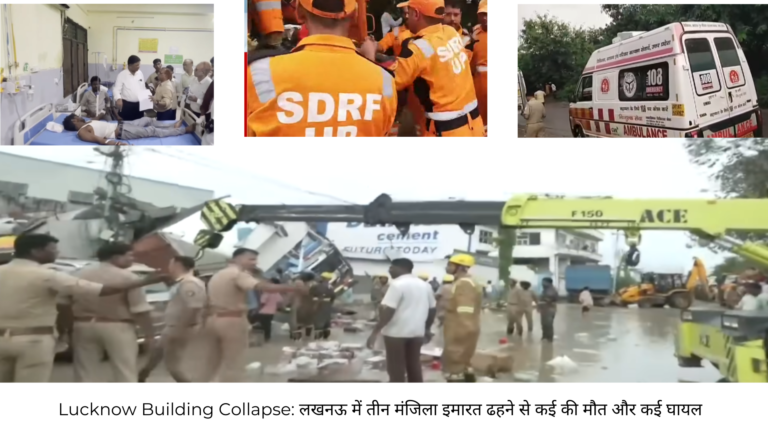 Lucknow Building Collapse: तीन मंजिला इमारत ढहने से कई की मौत और कई घायल